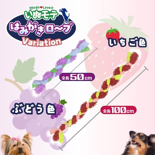 Japan Premium Pet Hračka-lano pro psy – pro aktivní hry a zdraví zubů