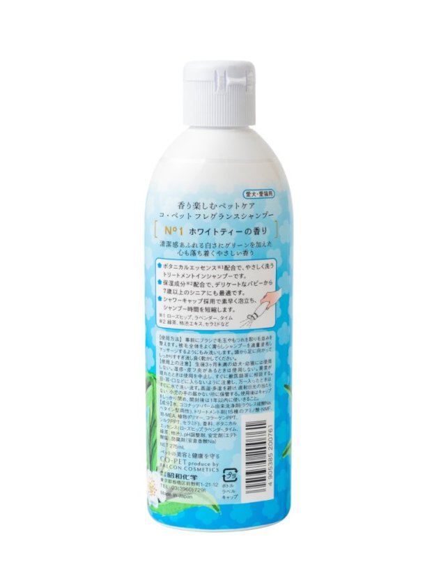 Aroma šampon s perleťovým proteinovým balzámem Bílý čaj 275 ml