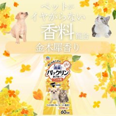 Japan Premium Pet Deodorizing Liquid | Vůně Packlin Liquid Osmanthus | Trojitá Neutralizace Zápachu pro Domácí Mazlíčky | Dlouhotrvající Svěžest s Top-Drip | 400 ml